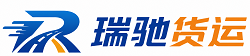 古冶区瑞驰｜附近回程货车调度｜工程机械爬梯车大件运输车调度